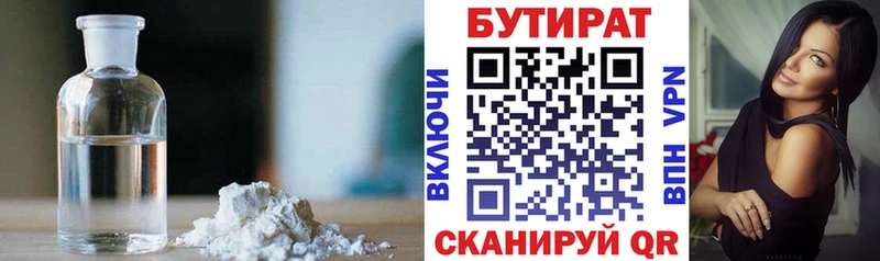 БУТИРАТ вода Калач
