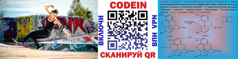 Кодеин напиток Lean (лин)  где найти наркотики  Калач 