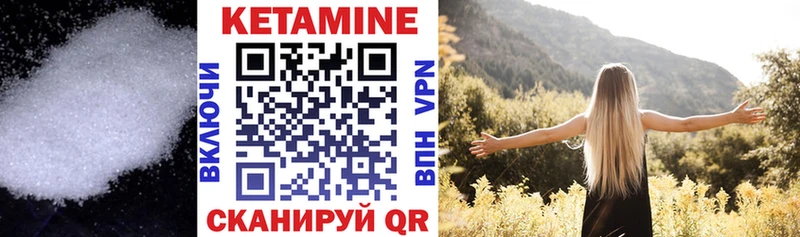 Кетамин ketamine Калач