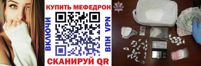 МЯУ-МЯУ мяу мяу  blacksprut зеркало  Калач  наркота 