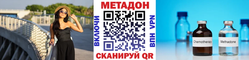 Метадон VHQ  где купить наркоту  Калач 